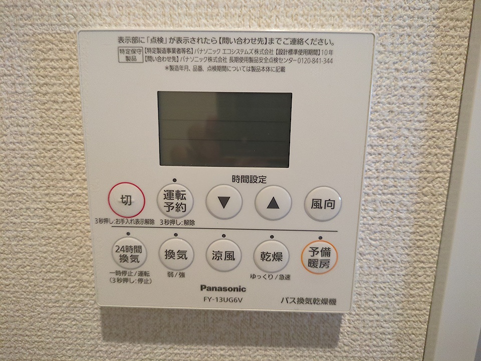 20/30 設備