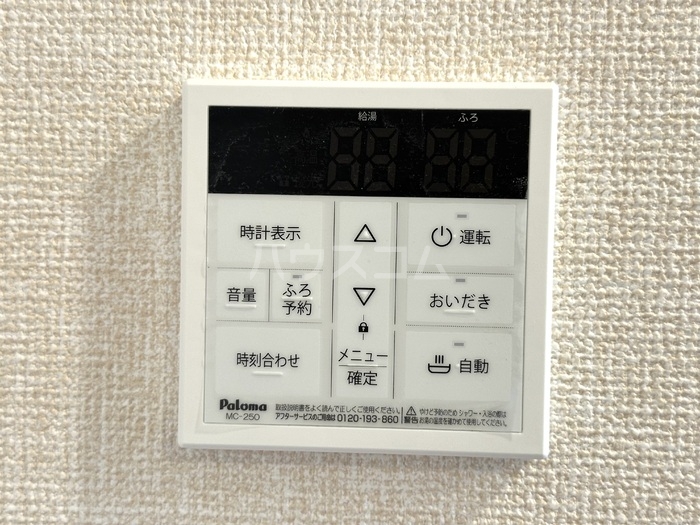設備