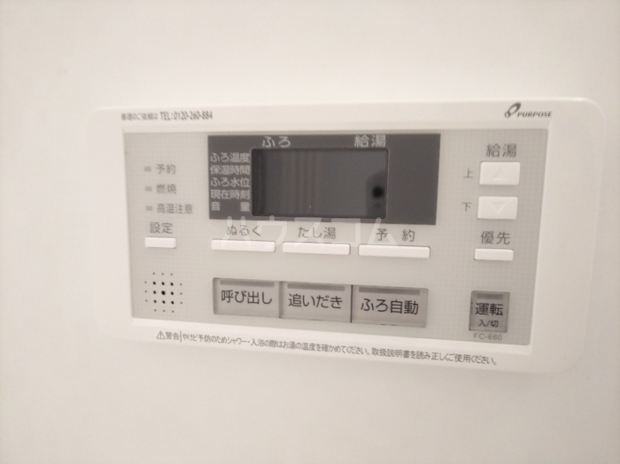 11/28 設備