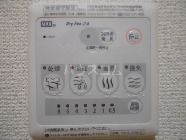 20/30 設備