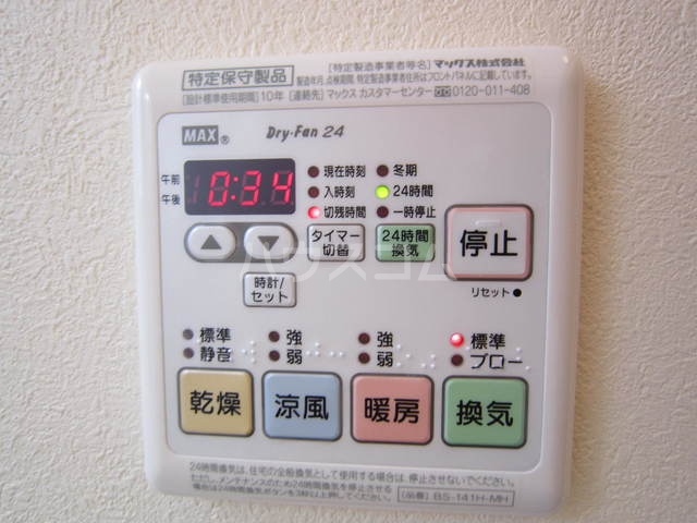 設備