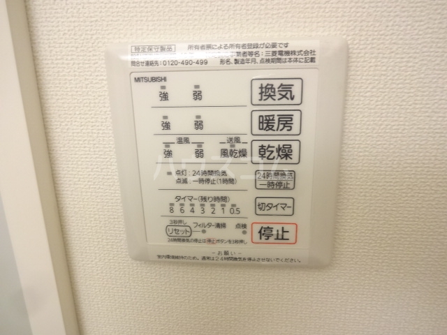 16/30 設備