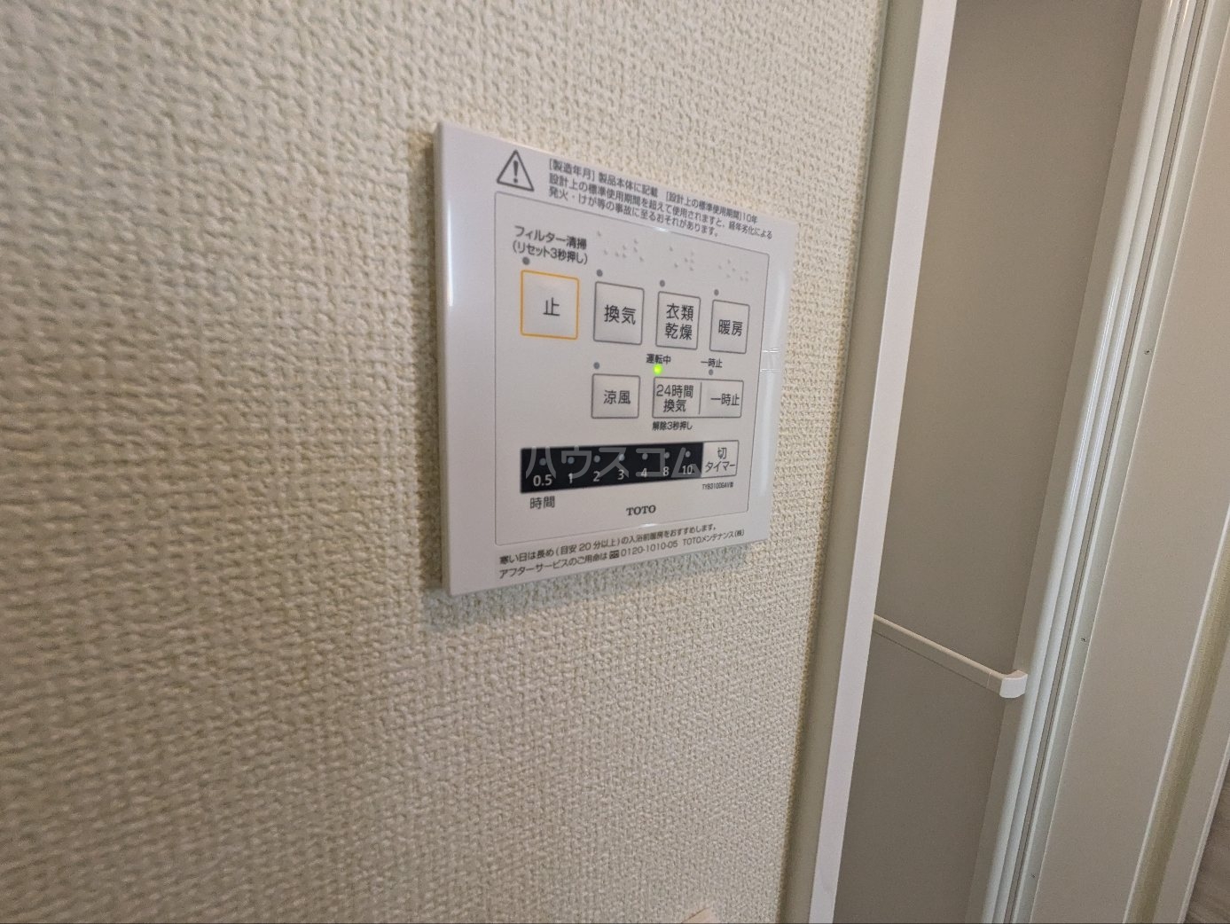 15/30 設備