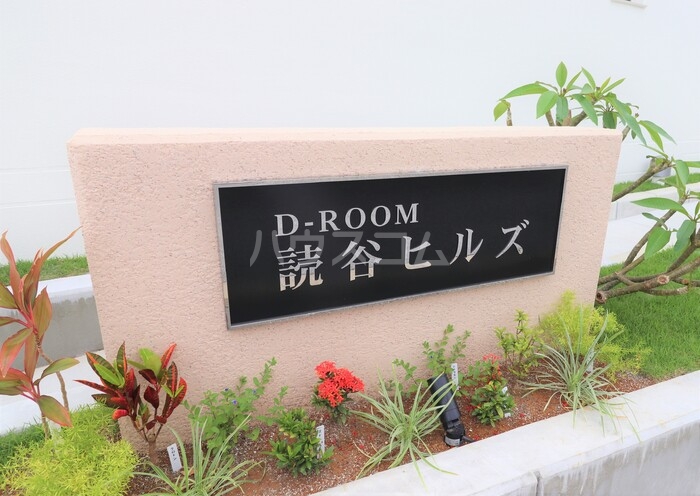 16/18 エントランス