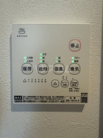 17/30 設備