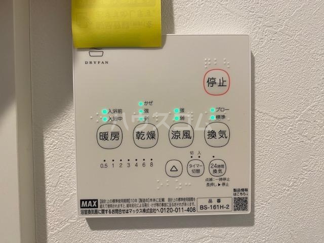10/25 設備