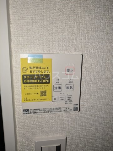11/20 設備