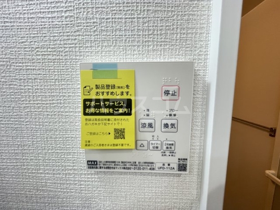 11/16 設備