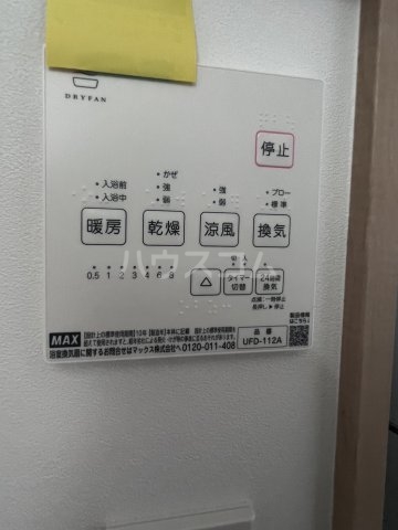 17/30 設備