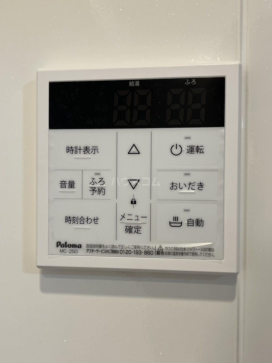 16/30 設備