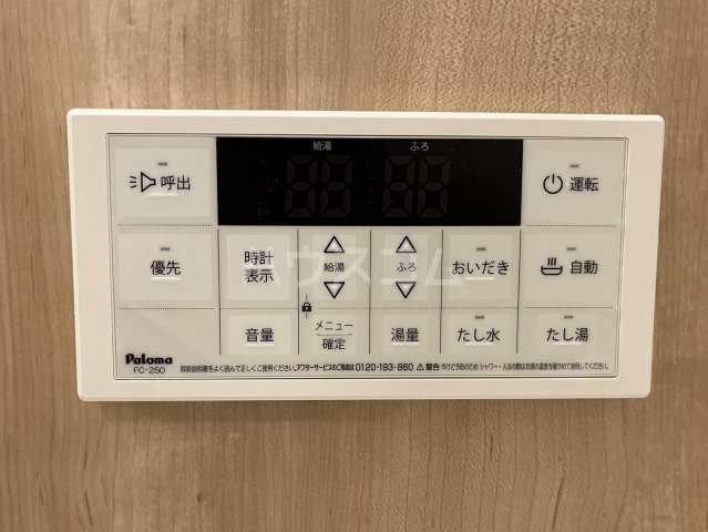 20/30 設備