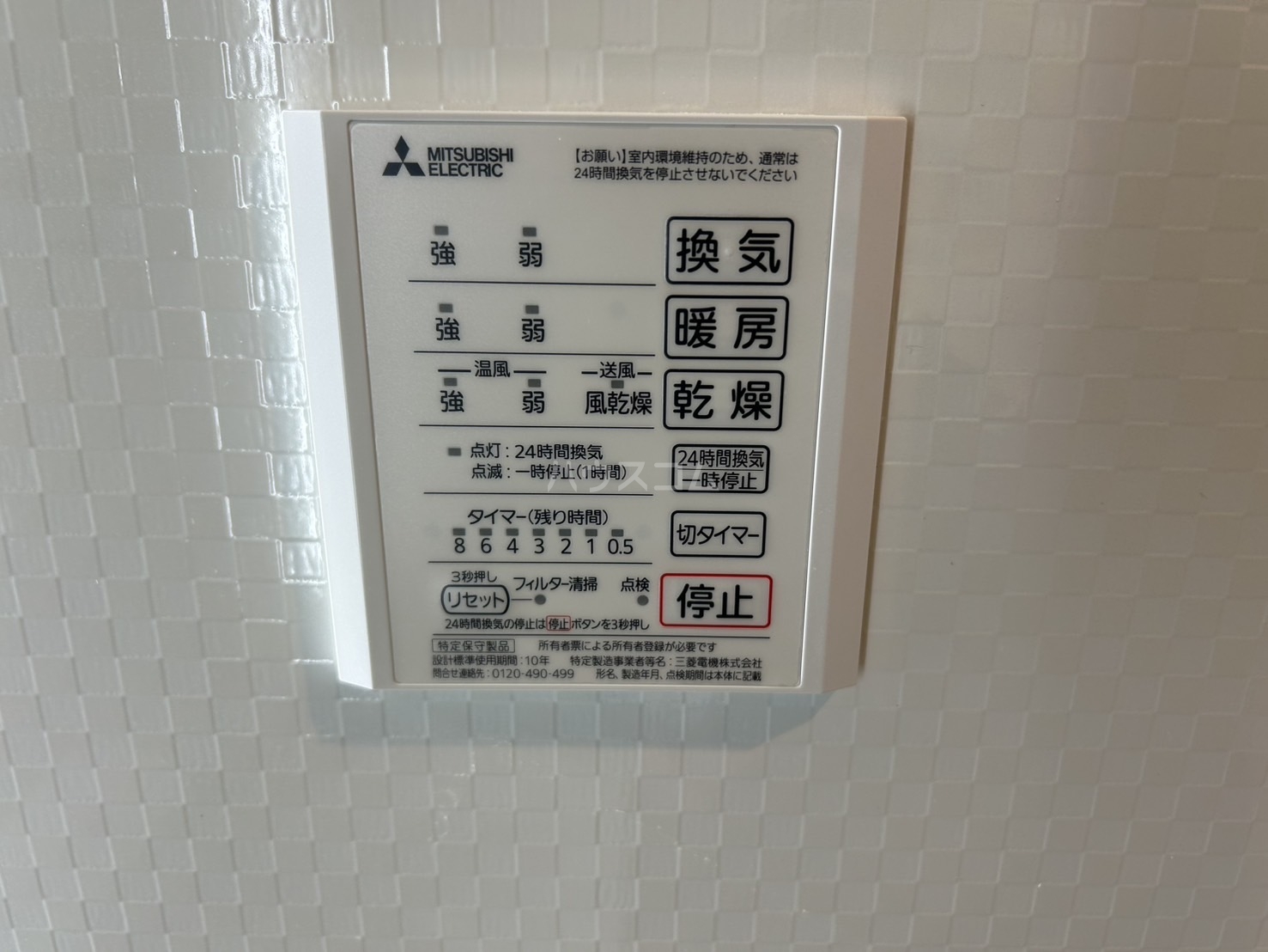 18/30 設備