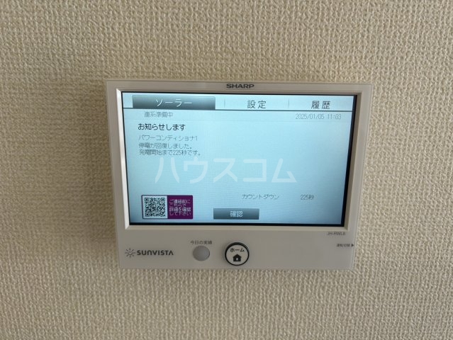 20/30 設備