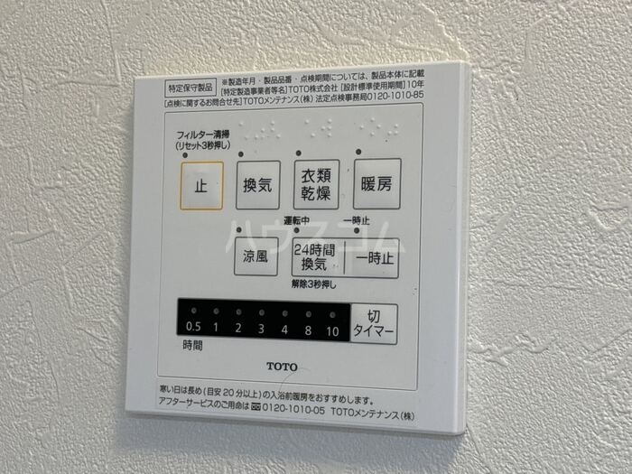 15/30 設備