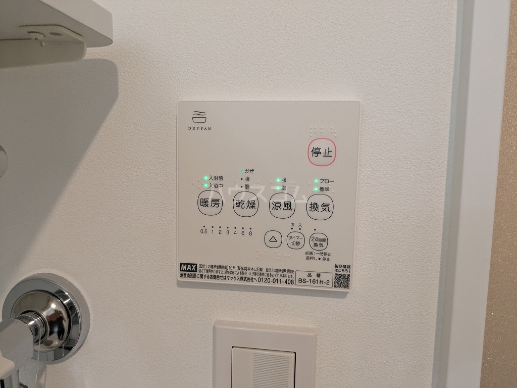 20/30 設備