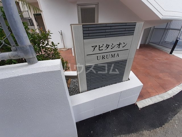 14/21 エントランス
