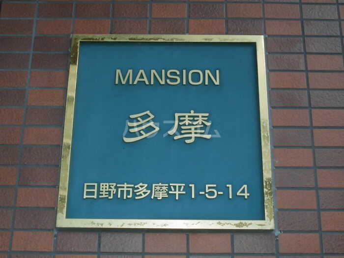 18/27 エントランス