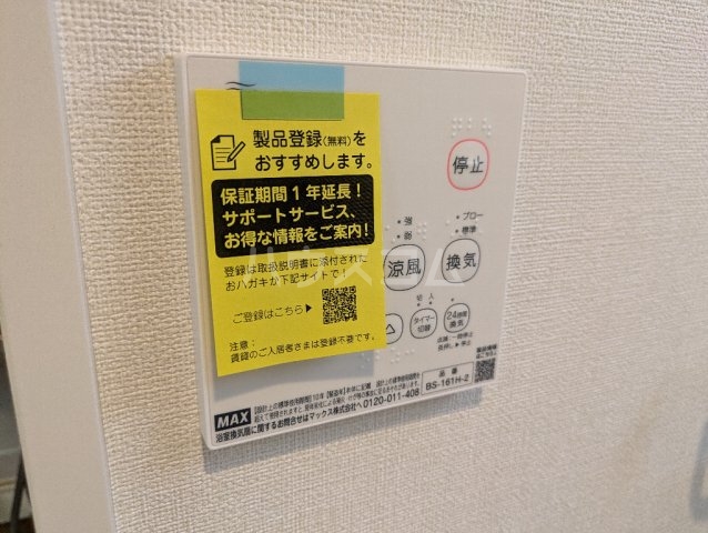 16/30 設備