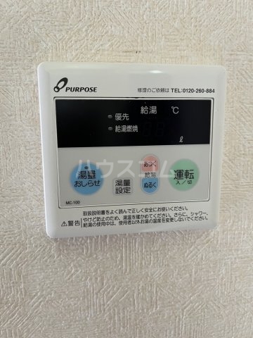 設備