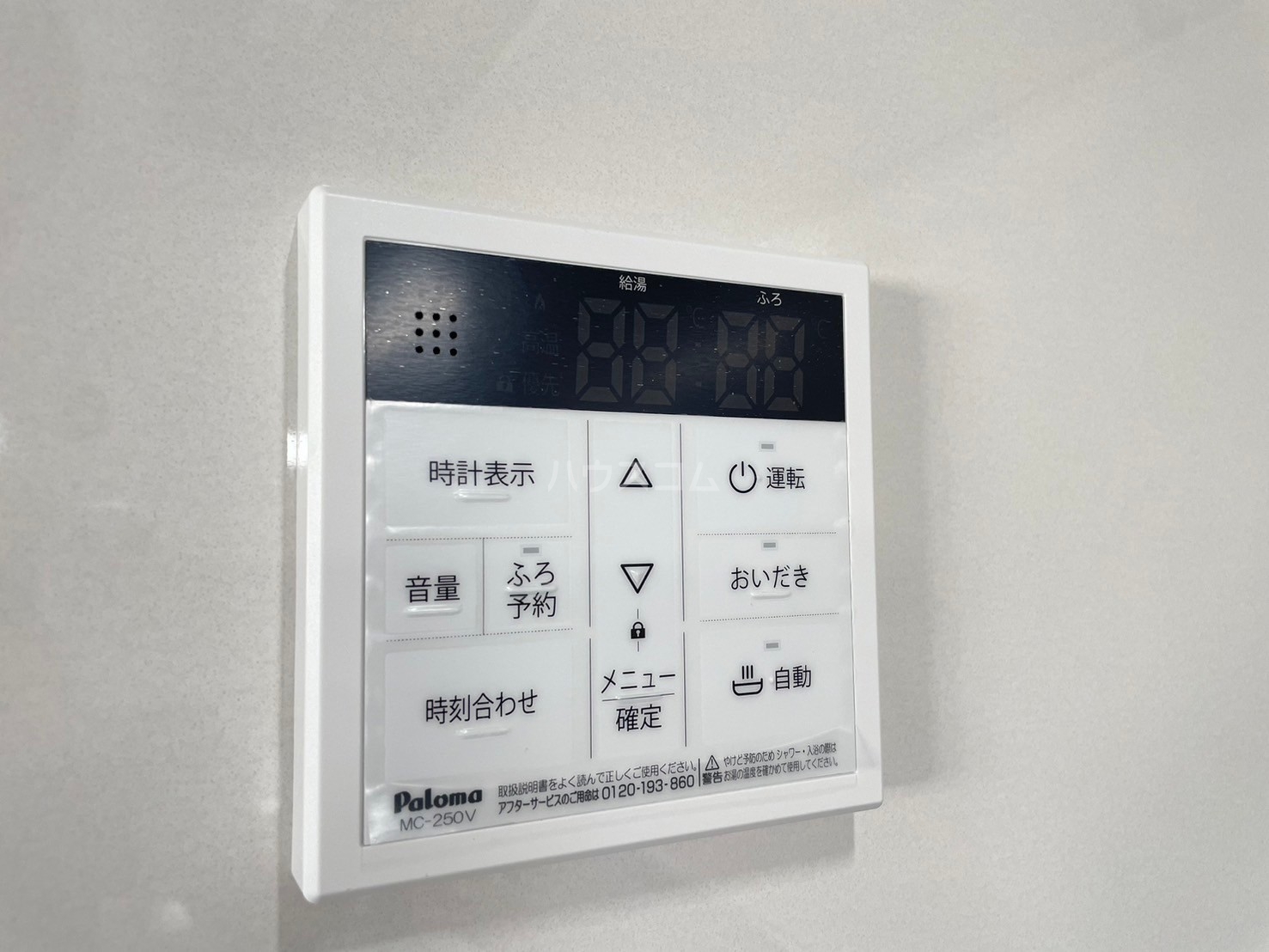 20/30 設備