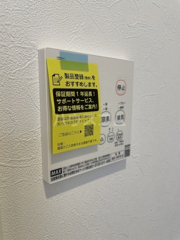 20/30 設備