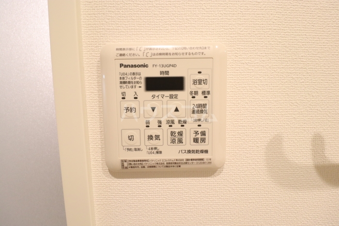 11/25 設備