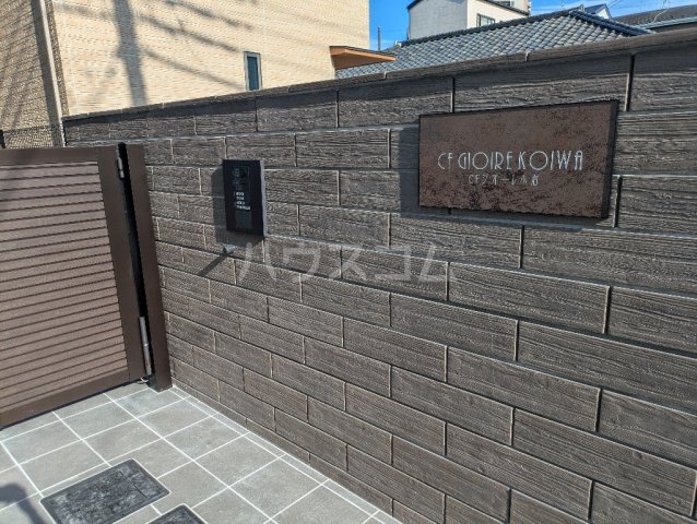 20/30 エントランス