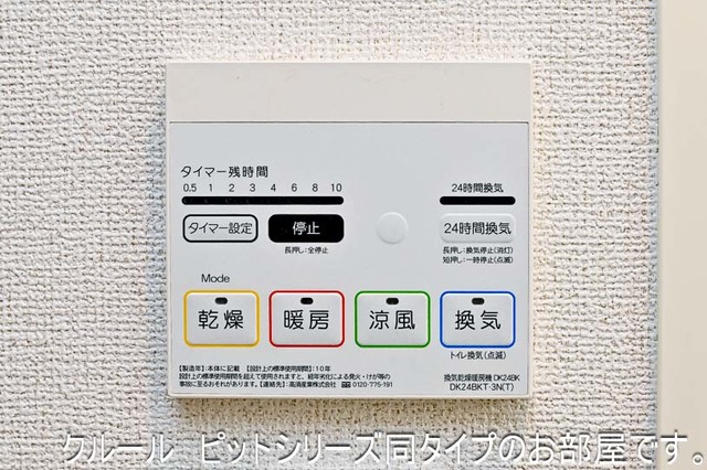 11/21 設備