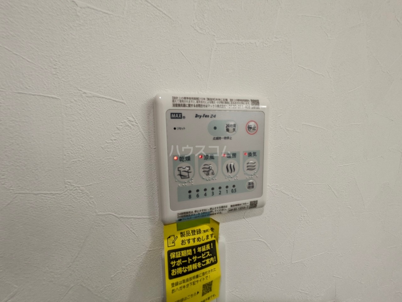 20/30 設備