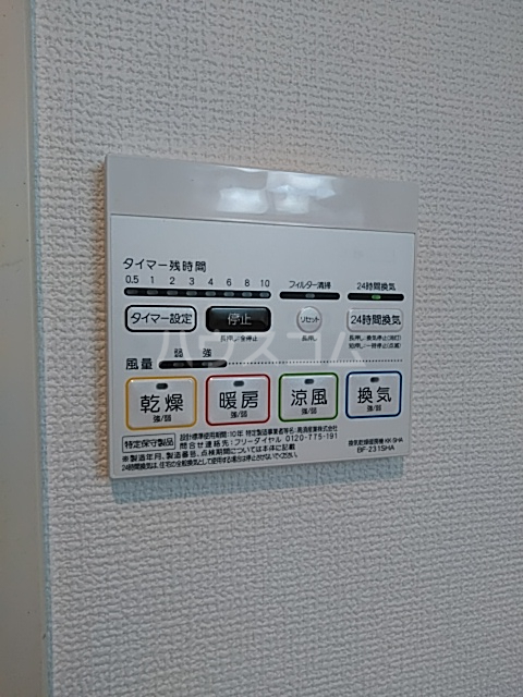 20/30 設備
