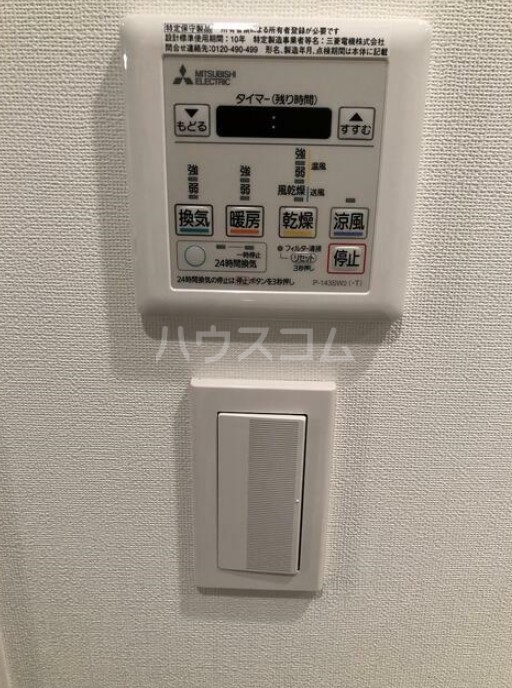 9/23 設備