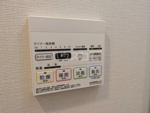設備