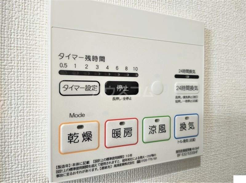 11/26 設備