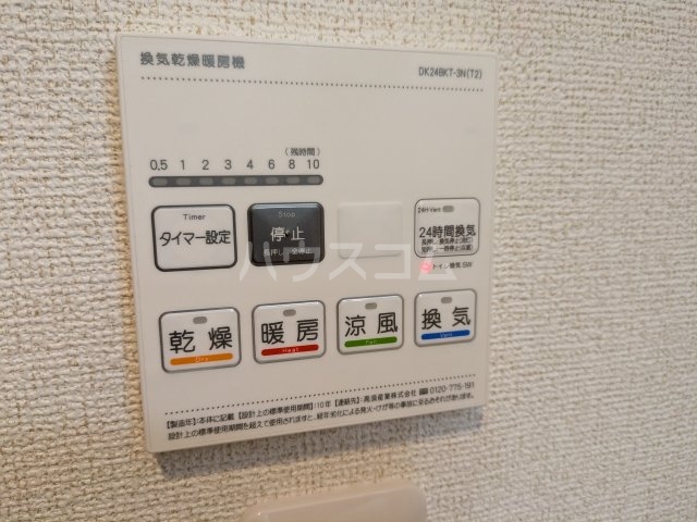 20/30 設備