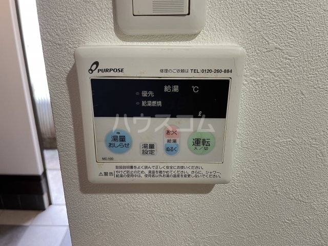 設備