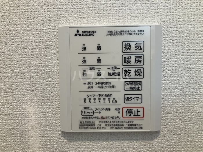 11/24 設備
