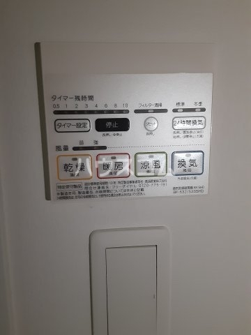 11/25 設備
