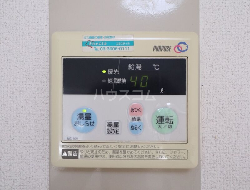 設備