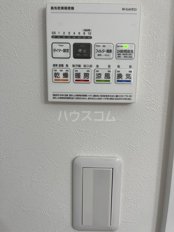 12/27 設備