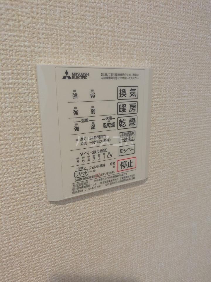 18/30 設備