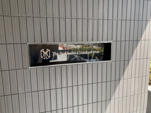 24/30 エントランス