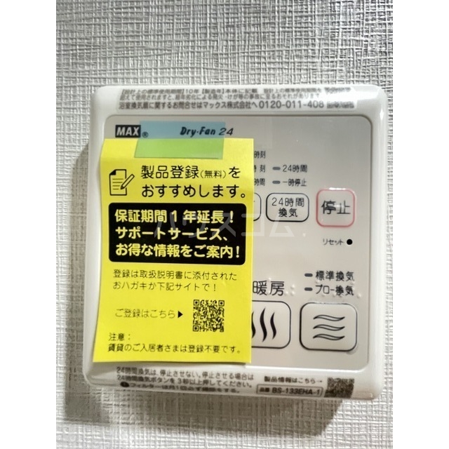 11/16 設備