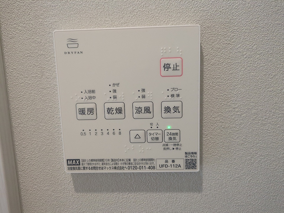 15/30 設備