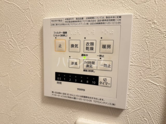 20/30 設備