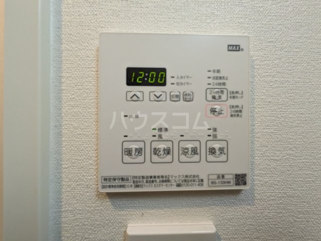 20/30 設備