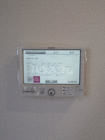 20/30 設備