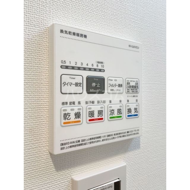 12/26 設備