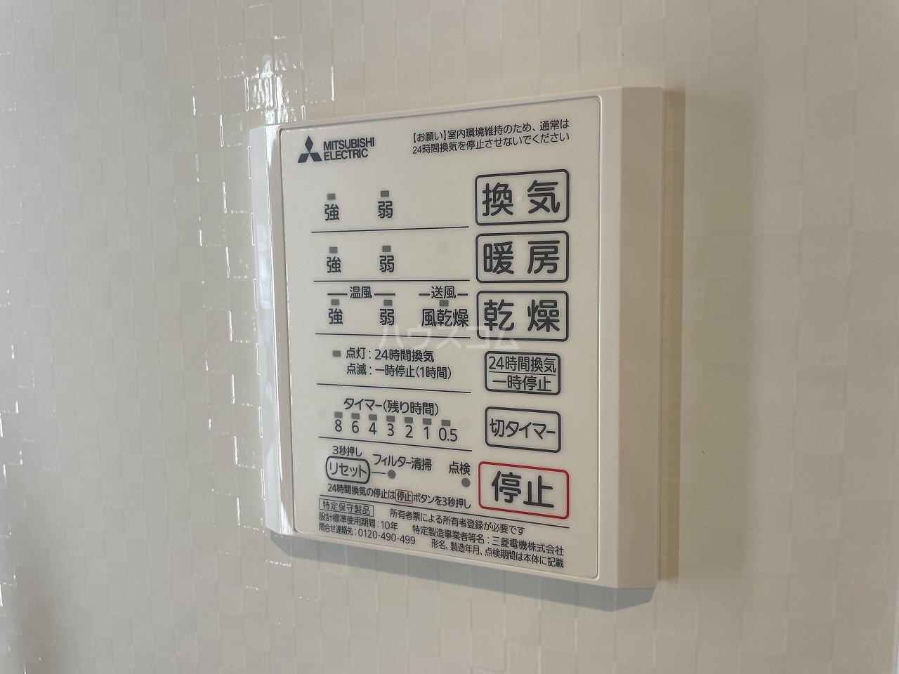 20/30 設備
