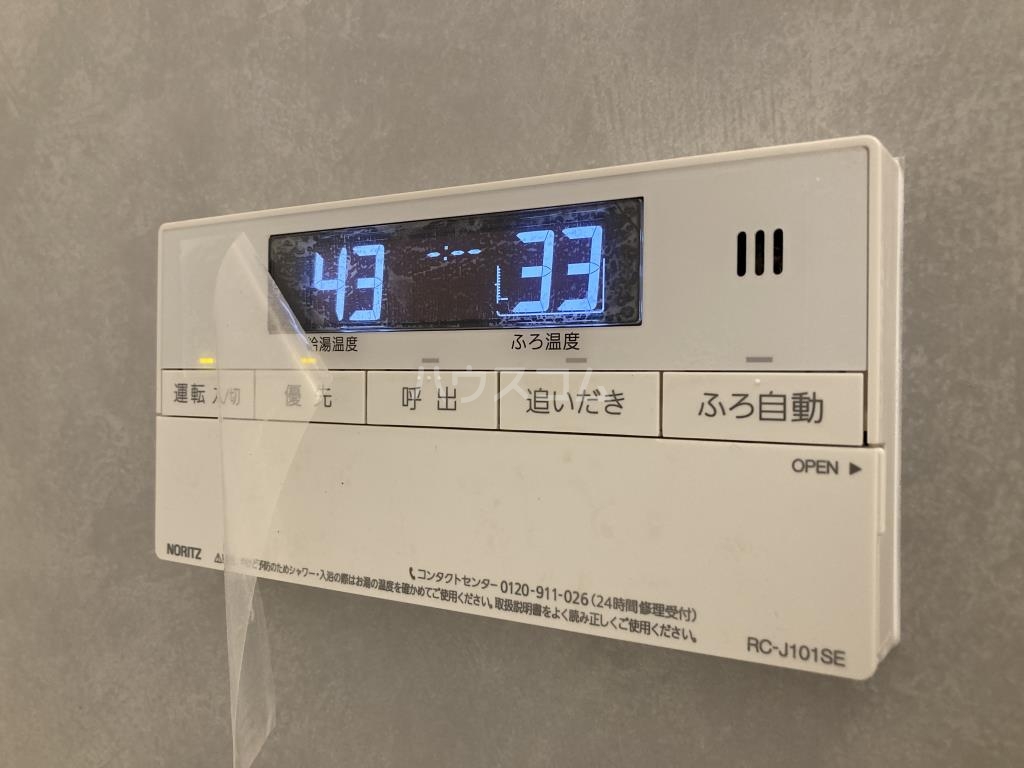 11/23 設備