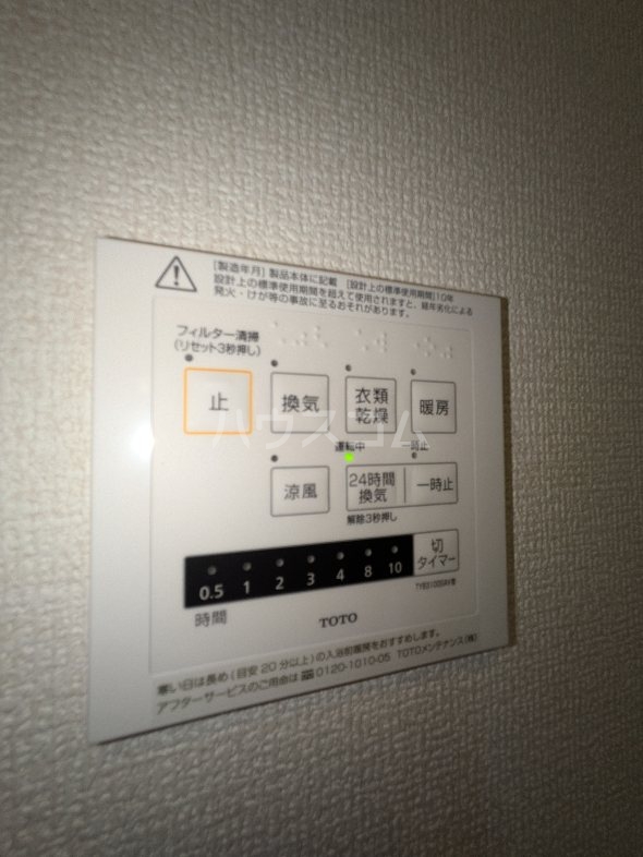 設備